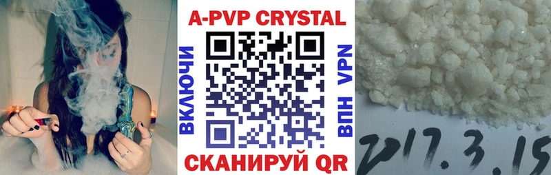 APVP Crystall  Новоузенск 