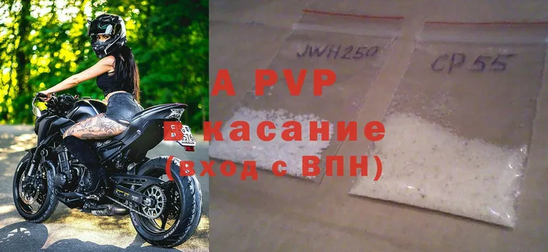 хочу наркоту  Новоузенск  A-PVP Соль 