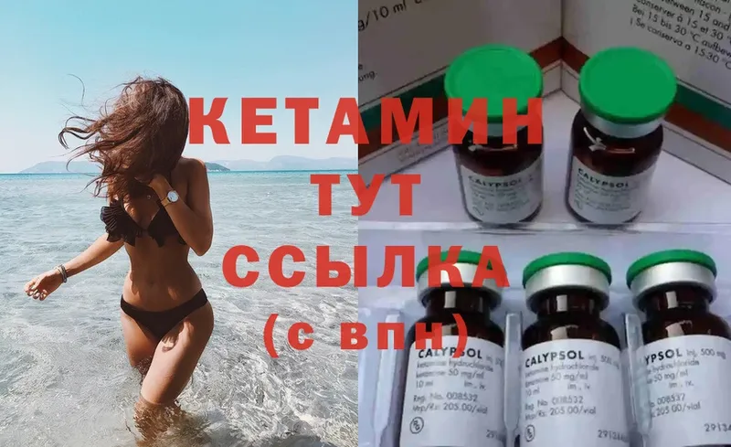 Кетамин ketamine  Новоузенск 