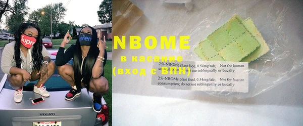 марки nbome Михайловск