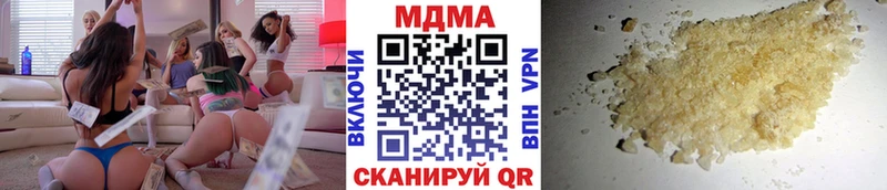 цены наркотик  Новоузенск  МДМА VHQ 
